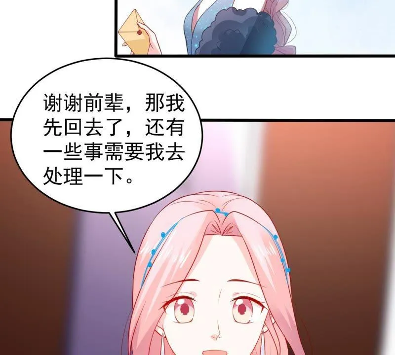 第84话 良苦用心 第4页