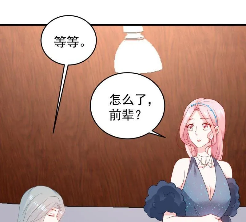 第84话 良苦用心 第7页