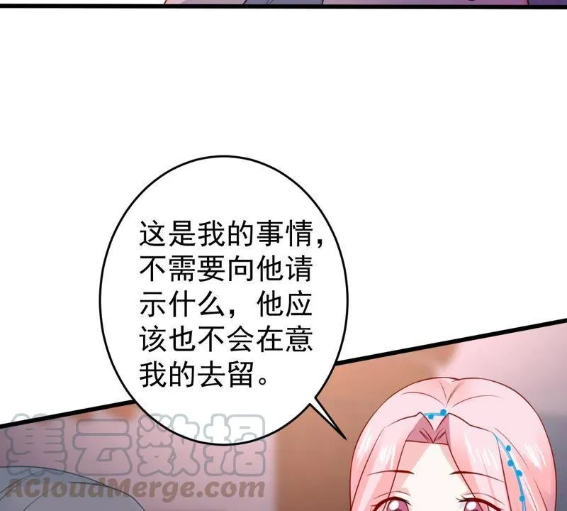 第84话 良苦用心 第11页