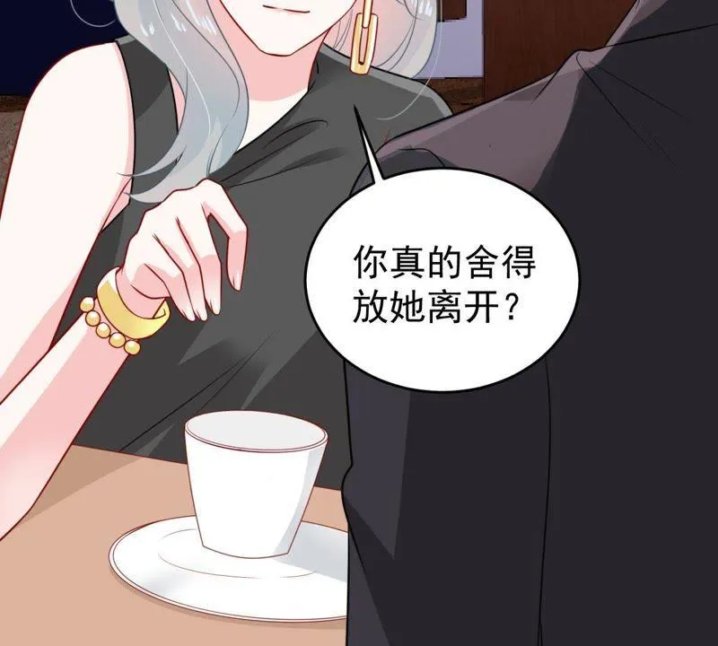第84话 良苦用心 第19页