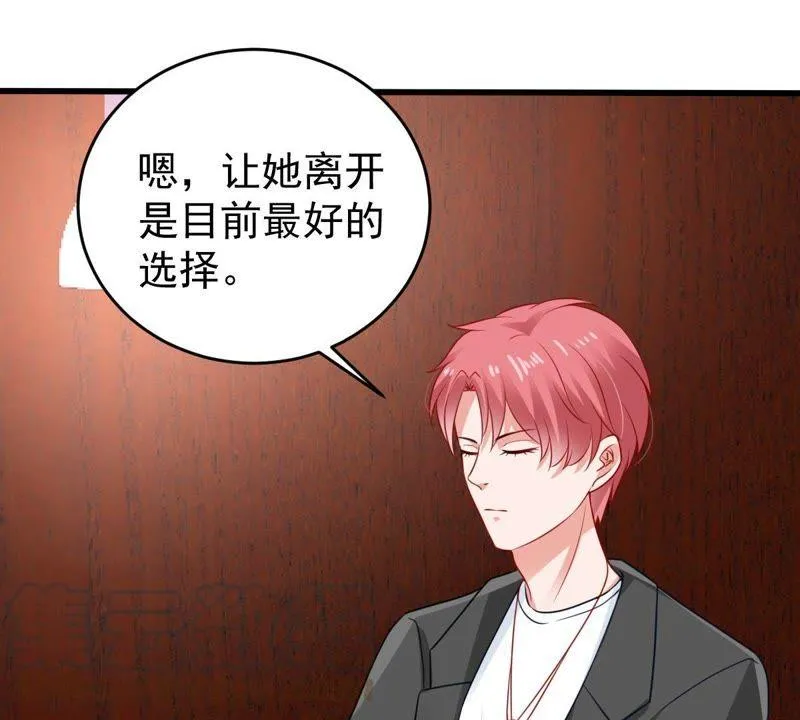 第84话 良苦用心 第21页