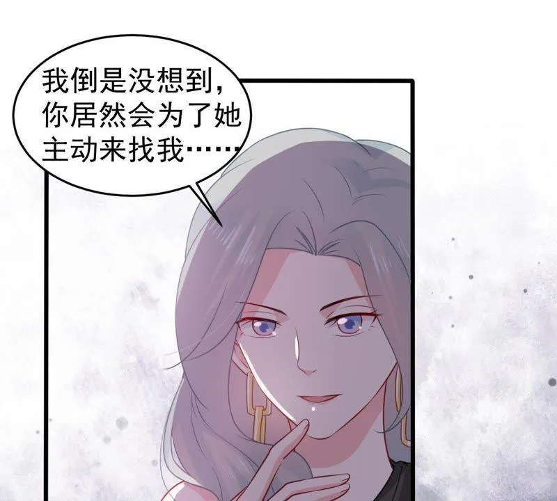 第84话 良苦用心 第23页