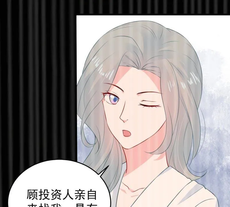 第84话 良苦用心 第32页