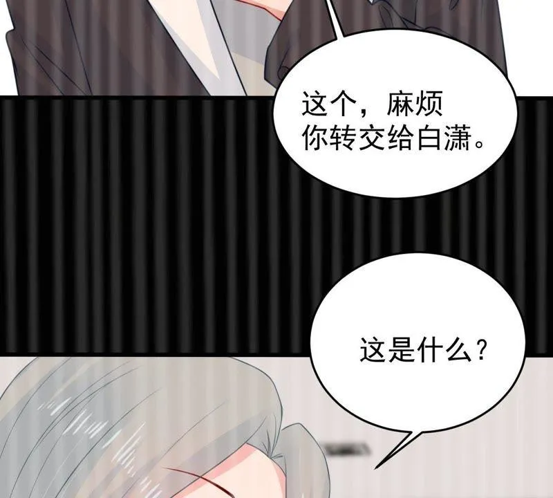 第84话 良苦用心 第34页