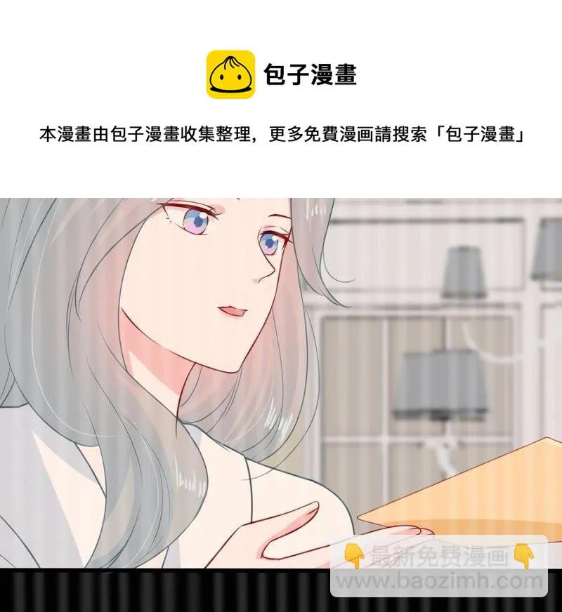第84话 良苦用心 第35页