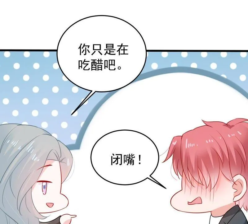第84话 良苦用心 第45页