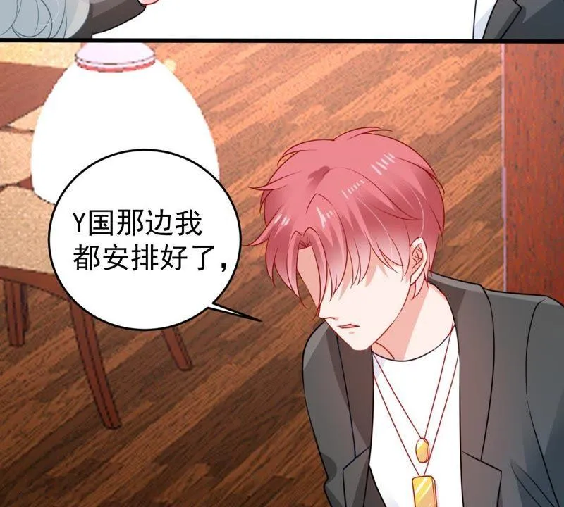 第84话 良苦用心 第46页