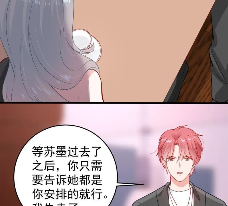第84话 良苦用心 第48页