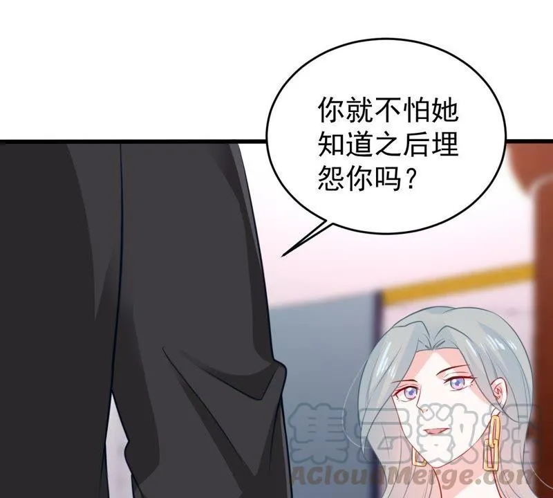 第84话 良苦用心 第51页