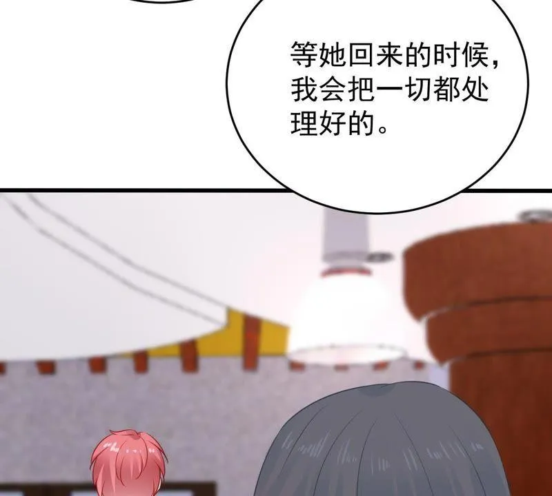 第84话 良苦用心 第57页