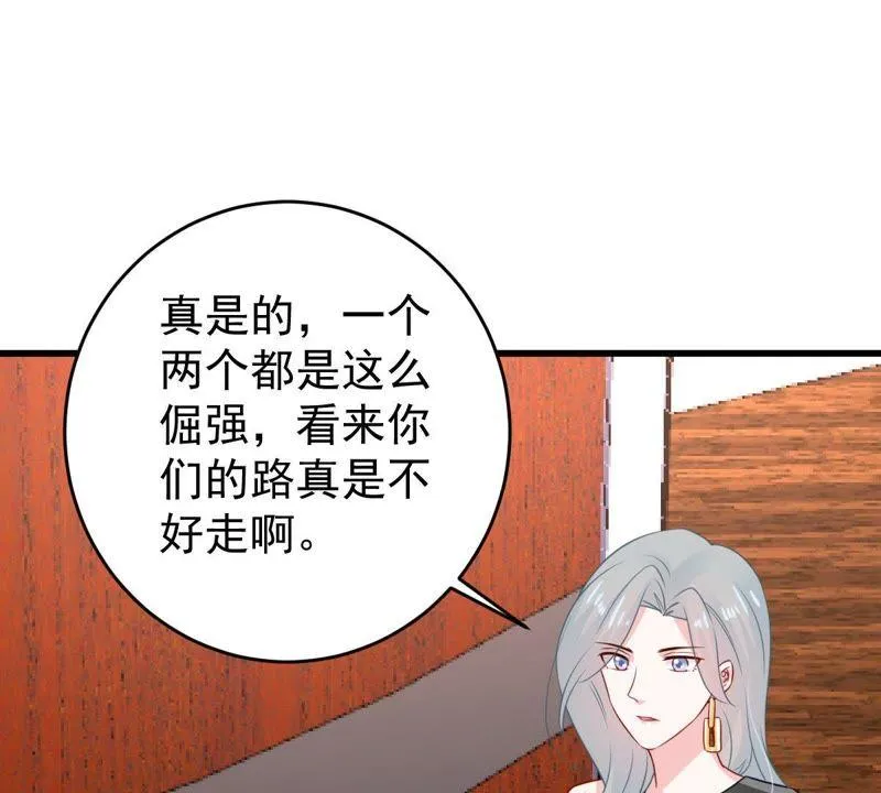 第84话 良苦用心 第59页