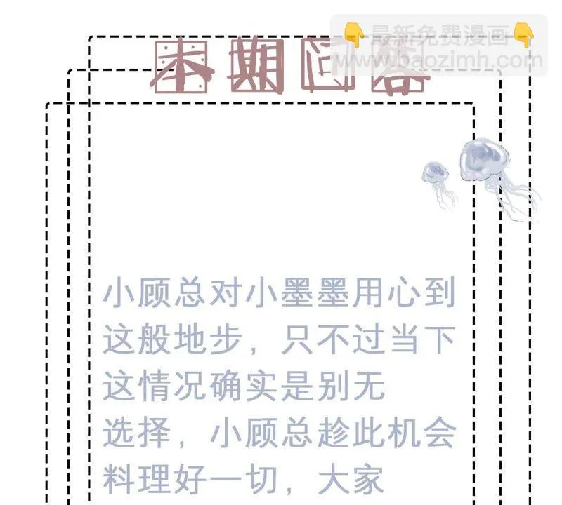 第84话 良苦用心 第63页