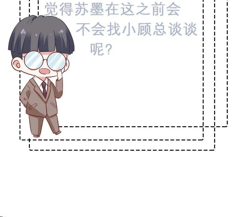 第84话 良苦用心 第64页