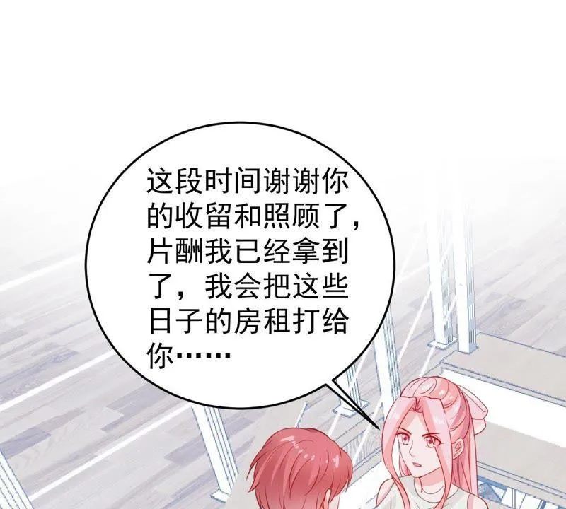 第88话 我放你走 第3页