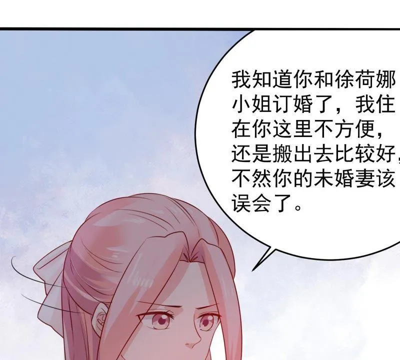 第88话 我放你走 第9页