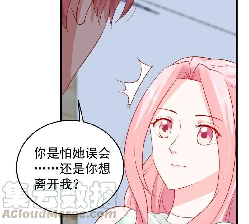 第88话 我放你走 第11页