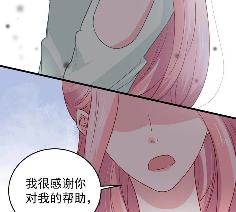 第88话 我放你走 第15页