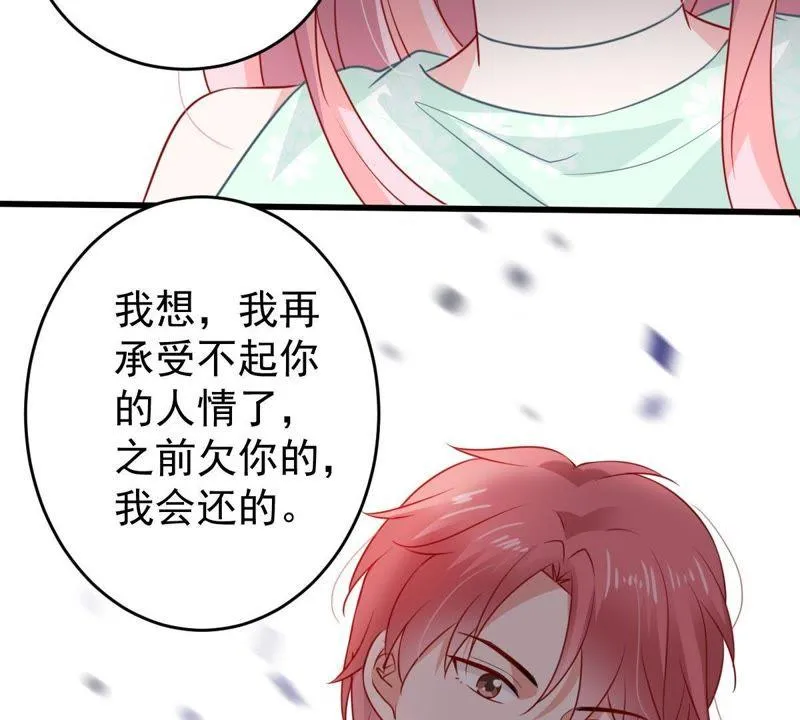 第88话 我放你走 第16页