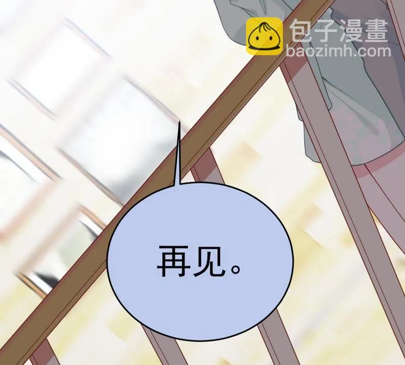 第88话 我放你走 第20页