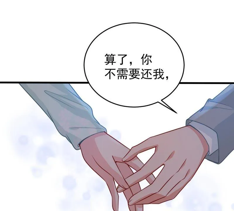 第88话 我放你走 第27页
