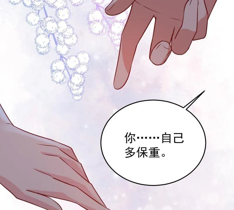 第88话 我放你走 第29页