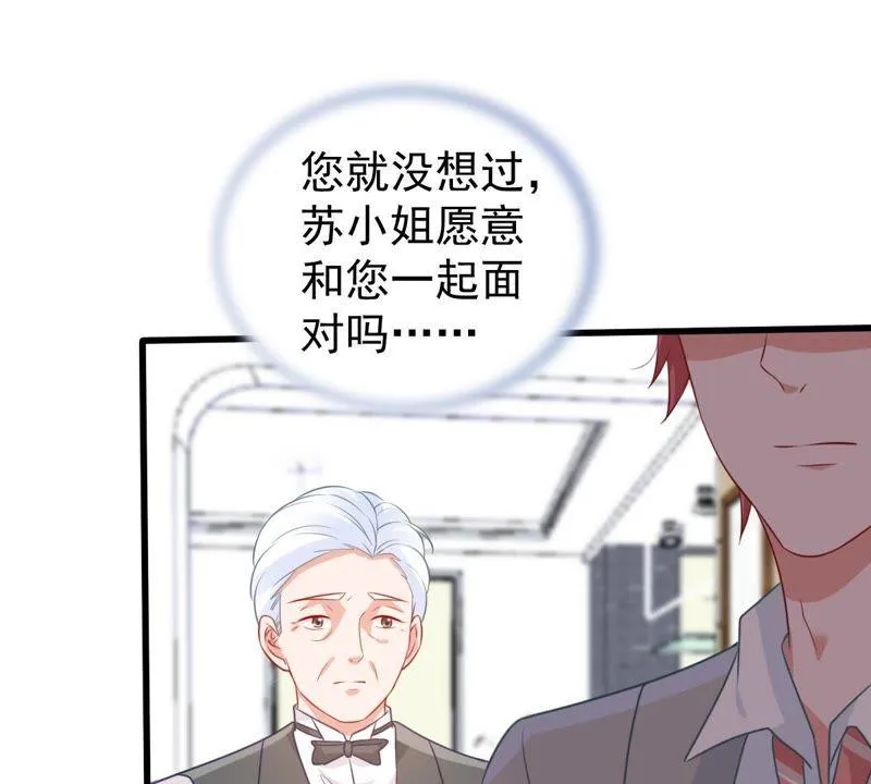第88话 我放你走 第40页