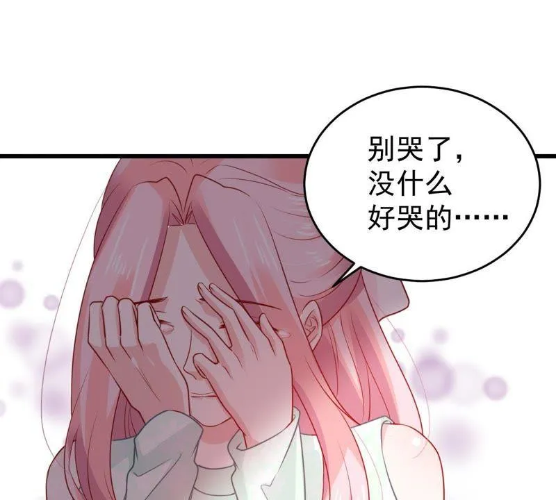 第88话 我放你走 第44页