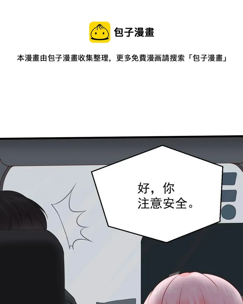第88话 我放你走 第52页