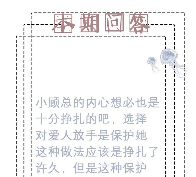 第88话 我放你走 第72页