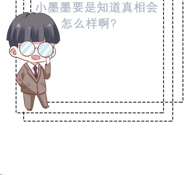 第88话 我放你走 第73页