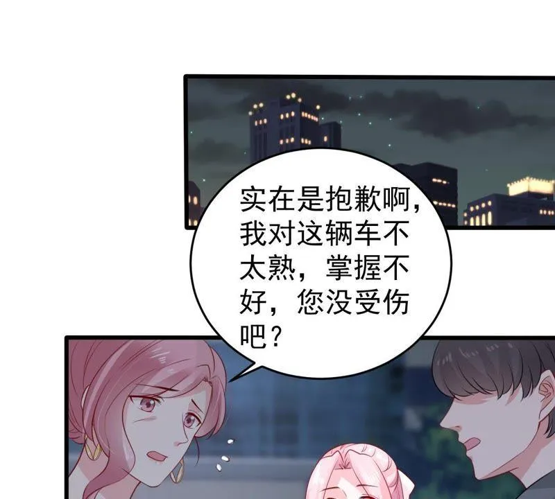 第89话 竟然又是你 第3页