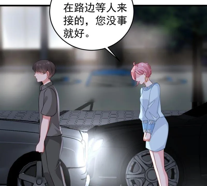 第89话 竟然又是你 第6页