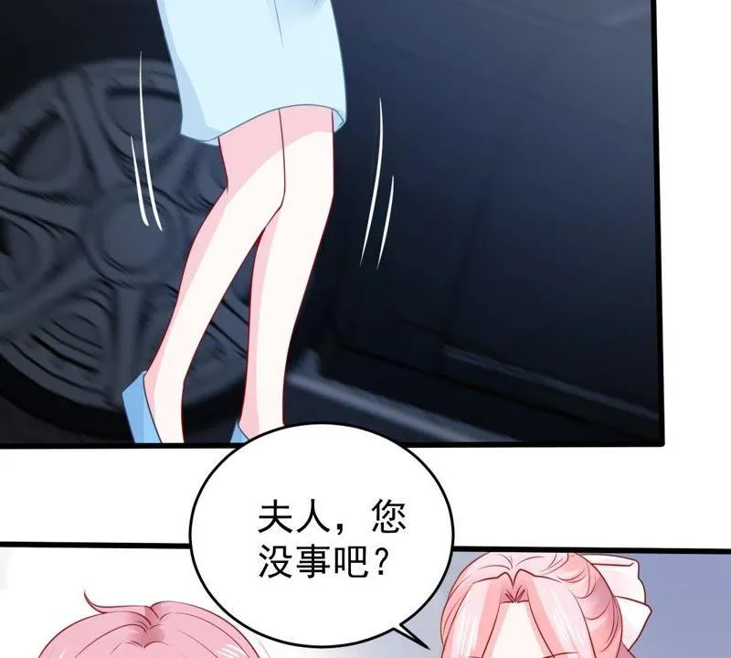 第89话 竟然又是你 第9页