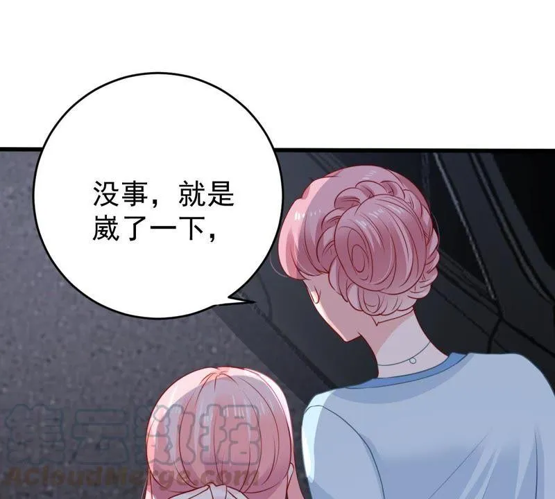 第89话 竟然又是你 第11页
