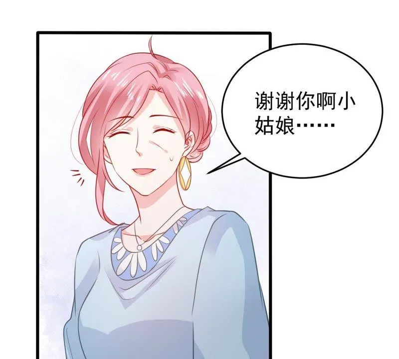 第89话 竟然又是你 第13页