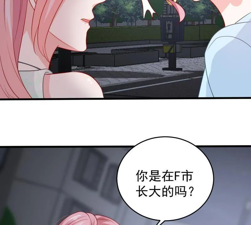 第89话 竟然又是你 第15页