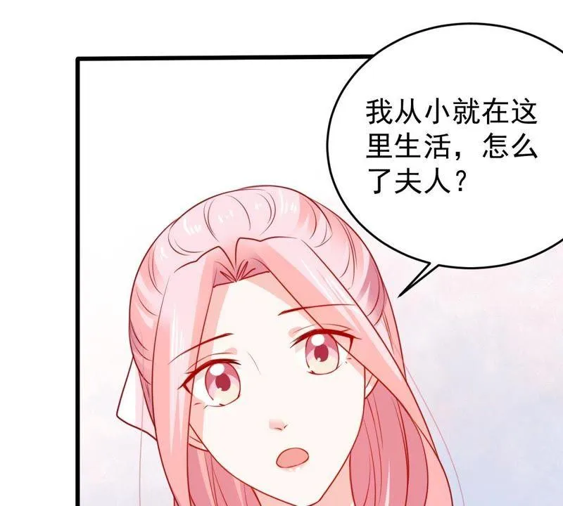 第89话 竟然又是你 第18页