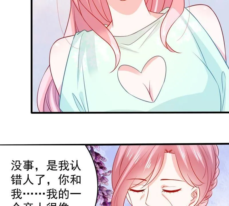 第89话 竟然又是你 第19页