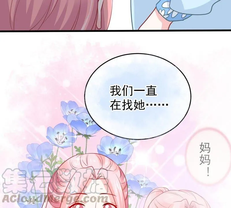 第89话 竟然又是你 第21页