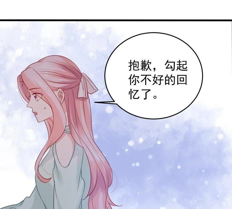第89话 竟然又是你 第24页