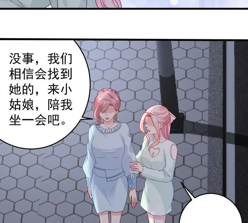 第89话 竟然又是你 第25页