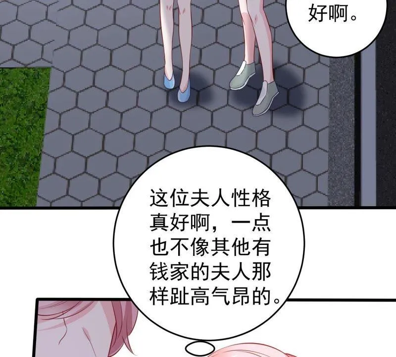 第89话 竟然又是你 第26页