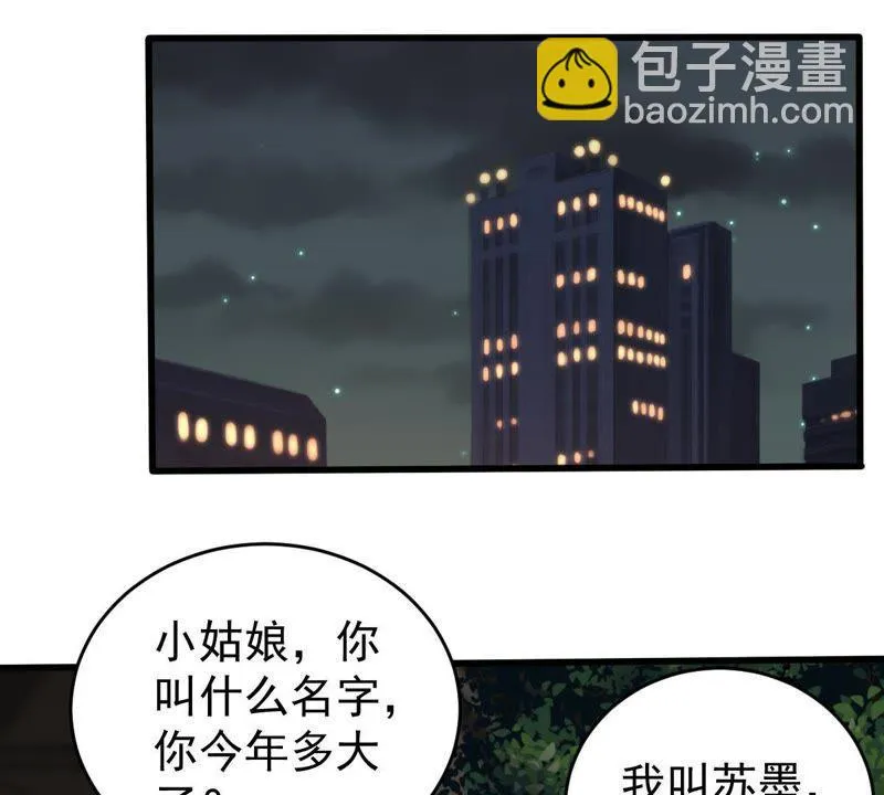 第89话 竟然又是你 第29页