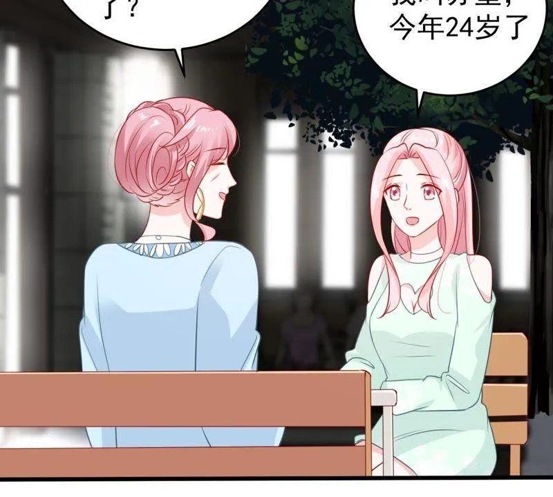 第89话 竟然又是你 第30页