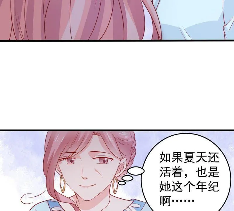 第89话 竟然又是你 第32页