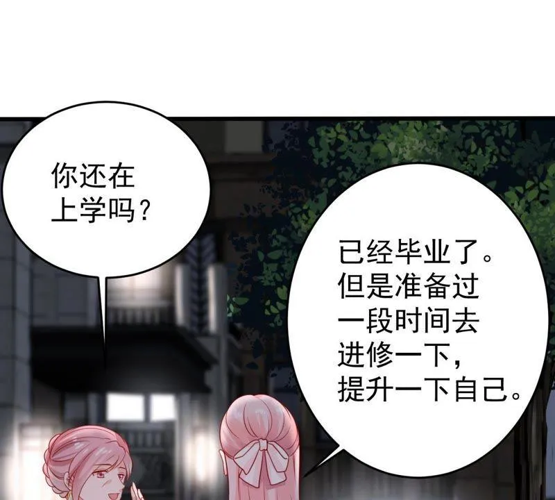 第89话 竟然又是你 第34页