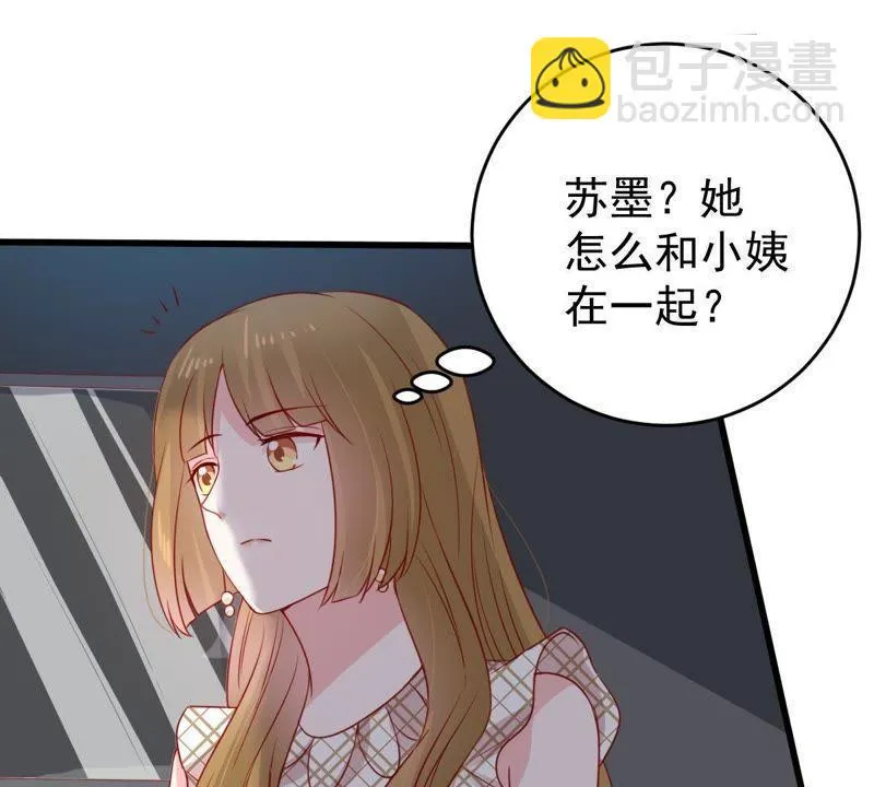 第89话 竟然又是你 第39页