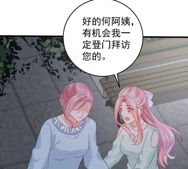 第89话 竟然又是你 第45页