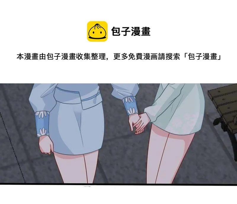 第89话 竟然又是你 第46页