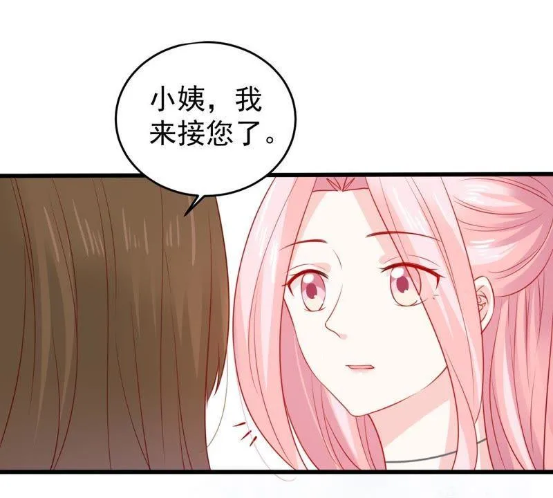 第89话 竟然又是你 第47页